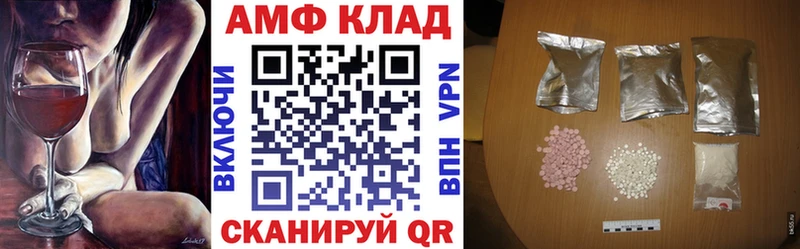 Амфетамин 97%  Купить где  Котовск 