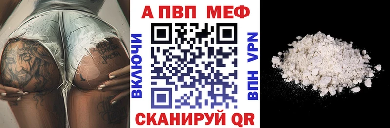 Купить где  Котовск  Alpha PVP Crystall 