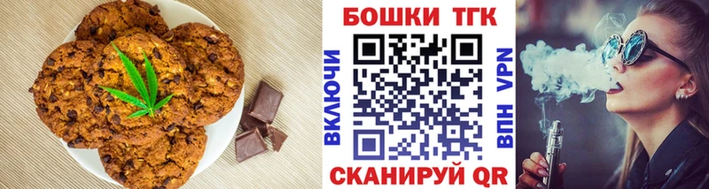 Купить где  Котовск  Canna-Cookies конопля 