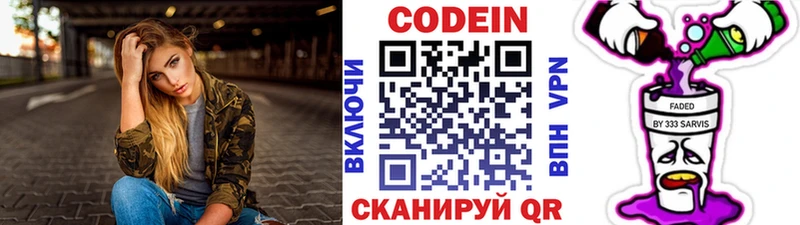 Купить где  Котовск  Codein Purple Drank 