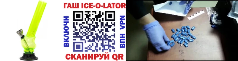 Купить где  Котовск  ГАШИШ ice o lator 