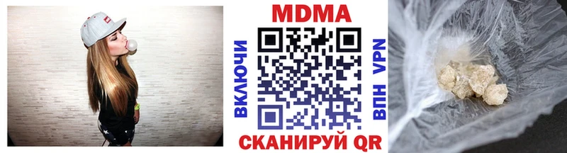 МДМА Molly  Купить где  Котовск 