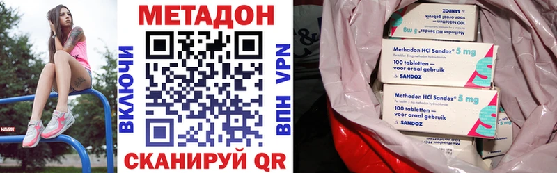 Купить где  Котовск  Метадон VHQ 