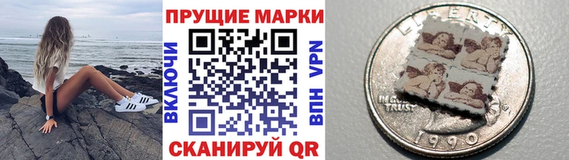 Купить закладки  Котовск  Марки N-bome 1,5мг 